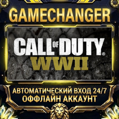 Call of Duty®: WWII ⚡ Steam ОФФЛАЙН-аккаунт | Автовыдача 24/7