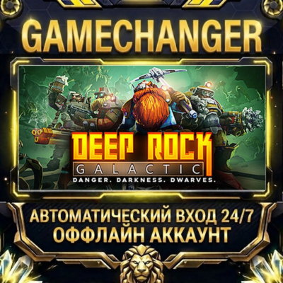 Deep Rock Galactic ⚡ Steam ОФФЛАЙН-аккаунт | Автовыдача 24/7
