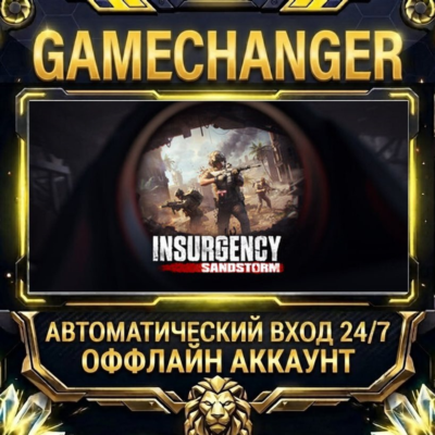 Insurgency: Sandstorm ⚡ Steam ОФФЛАЙН-аккаунт | Автовыдача 24/7