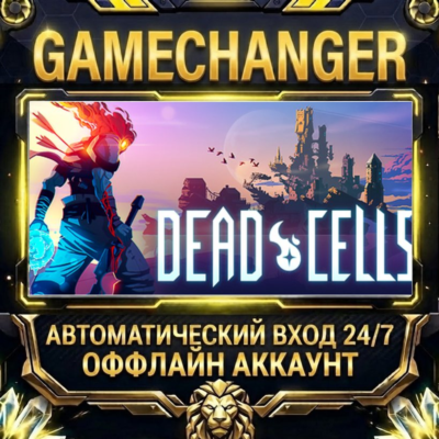 Dead Cells ⚡ Steam ОФФЛАЙН-аккаунт | Автовыдача 24/7