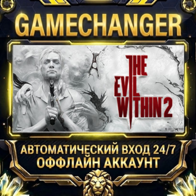 The Evil Within 2 ⚡ Steam ОФФЛАЙН-аккаунт | Автовыдача 24/7