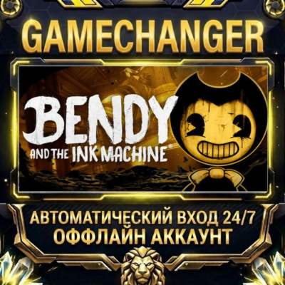 Bendy and the Ink Machine ⚡ Steam ОФФЛАЙН-аккаунт | Автовыдача 24/7