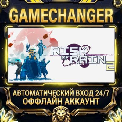Risk of Rain 2 ⚡ Steam ОФФЛАЙН-аккаунт | Автовыдача 24/7