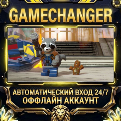 LEGO® Marvel Super Heroes 2 ⚡ Steam ОФФЛАЙН-аккаунт | Автовыдача 24/7