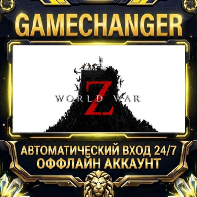 World War Z ⚡ Steam ОФФЛАЙН-аккаунт | Автовыдача 24/7