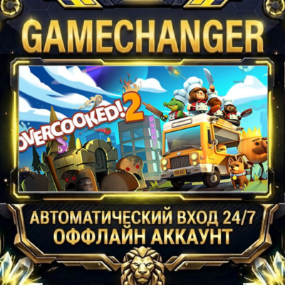 Overcooked! 2 ⚡ Steam ОФФЛАЙН-аккаунт | Автовыдача 24/7