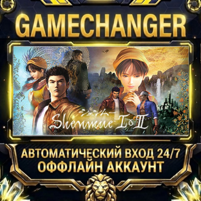 Shenmue I & II ⚡ Steam ОФФЛАЙН-аккаунт | Автовыдача 24/7
