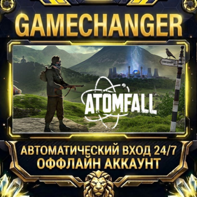 Atomfall ⚡ Steam ОФФЛАЙН-аккаунт | Автовыдача 24/7