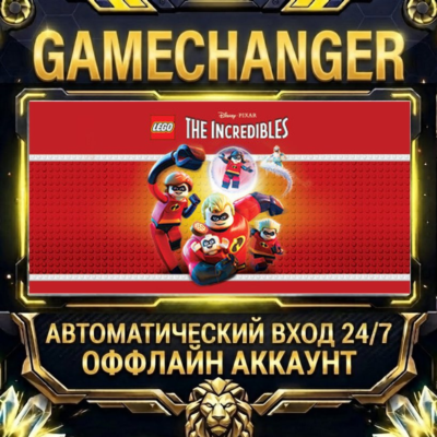 LEGO® The Incredibles ⚡ Steam ОФФЛАЙН-аккаунт | Автовыдача 24/7