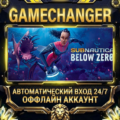 Subnautica: Below Zero ⚡ Steam ОФФЛАЙН-аккаунт | Автовыдача 24/7