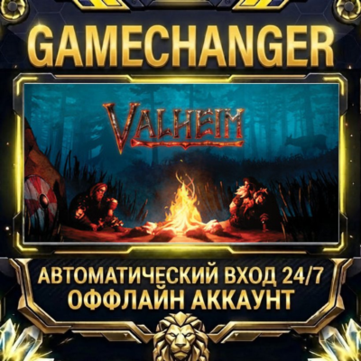 Valheim ⚡ Steam ОФФЛАЙН-аккаунт | Автовыдача 24/7