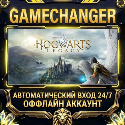 Hogwarts Legacy ⚡ Steam ОФФЛАЙН-аккаунт | Автовыдача 24/7