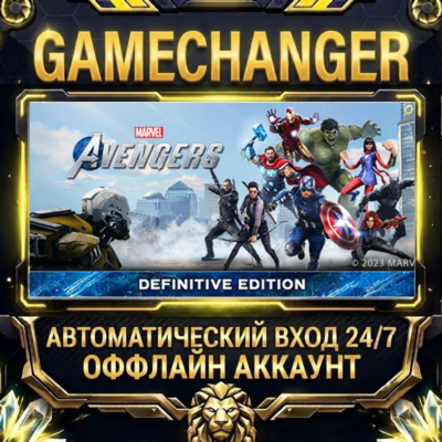 Marvel´s Avengers - The Definitive Edition ⚡ Steam ОФФЛАЙН-аккаунт | Автовыдача 24/7