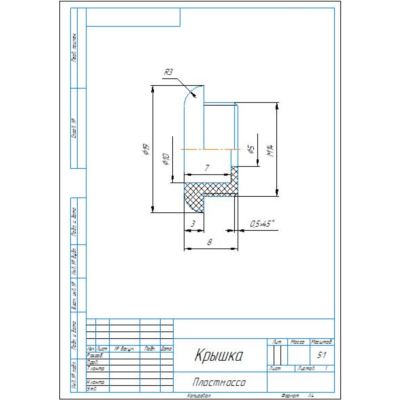 Крышка - чертеж детали в программе Компас 3D