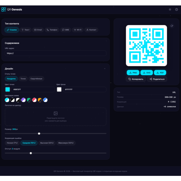 Готовый сайт для генерации QR кодов