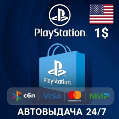 PlayStation PSN карта пополнения 1 USD (регион США)