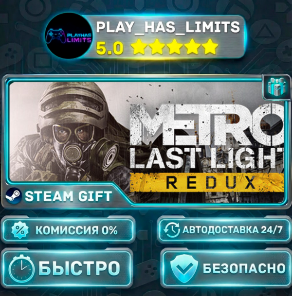 🎁Metro Last Light Redux *RU/BY/UA/СНГ Steam Auto