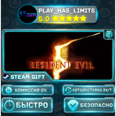 🎁Resident Evil 5 — Gold *RU/BY/UA/СНГ Steam Auto