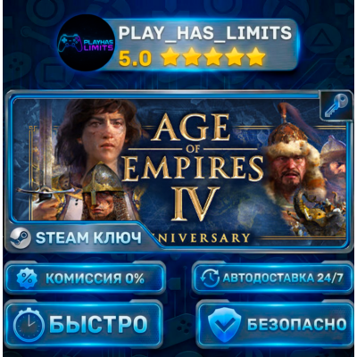 🔑Age of Empires IV: Anniversary Edition — Digital Deluxe КЛЮЧ STEAM Весь мир + РФ
