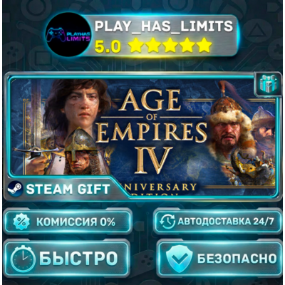 🎁Age of Empires IV: Anniversary Edition *RU/BY/UA/СНГ Steam Auto