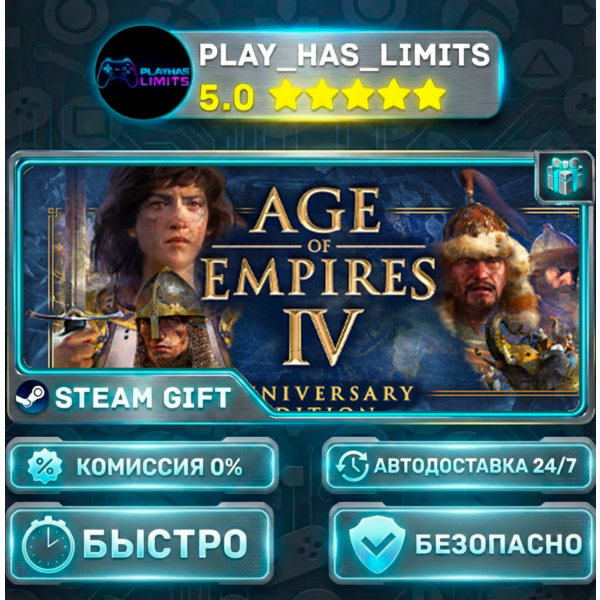 Age of Empires IV: Anniversary Edition *RU/BY/UA/СНГ Steam Auto