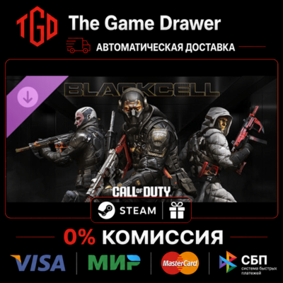🔥 Call of Duty®: Black Ops-7-BlackCell-Season 05 | Steam РУ+KZ+UA+CIS+AR+TR+CN 🔥