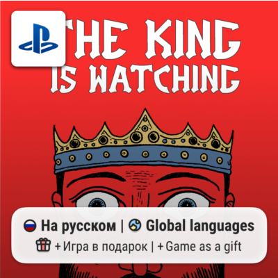 The King is Watching (PS5) | П2-П3
