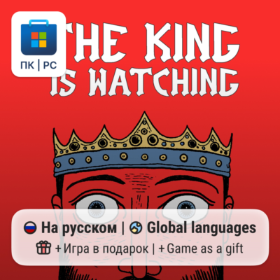 The King is Watching / ПК (Windows) Microsoft Store