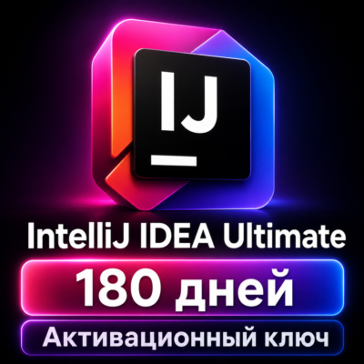 IntelliJ IDEA Ultimate | Ключ на 6 месяцев