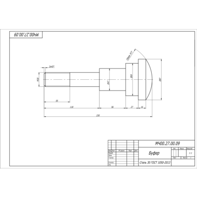 МЧ00.27.00.09 буфер - чертеж детали в AutoCAD
