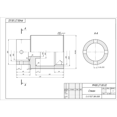 МЧ00.27.00.02 стакан - чертеж детали в AutoCAD