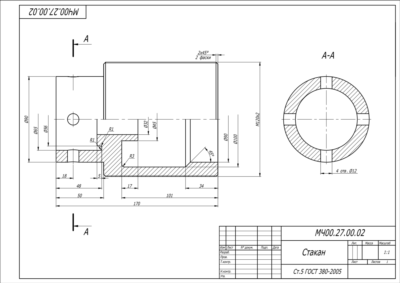 МЧ00.27.00.02 стакан - чертеж детали в AutoCAD