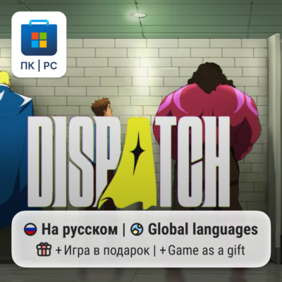Dispatch / ПК (Windows) Microsoft Store