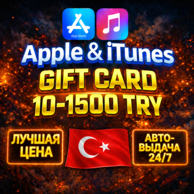 ПОДАРОЧНАЯ КАРТА APPLE ITUNES ТУРЦИЯ / 10-1500 TRY / GIFT CARD TURKEY APP STORE