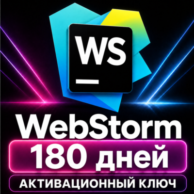 ВебШторм | Ключ на 6 месяцев | JetBrains
