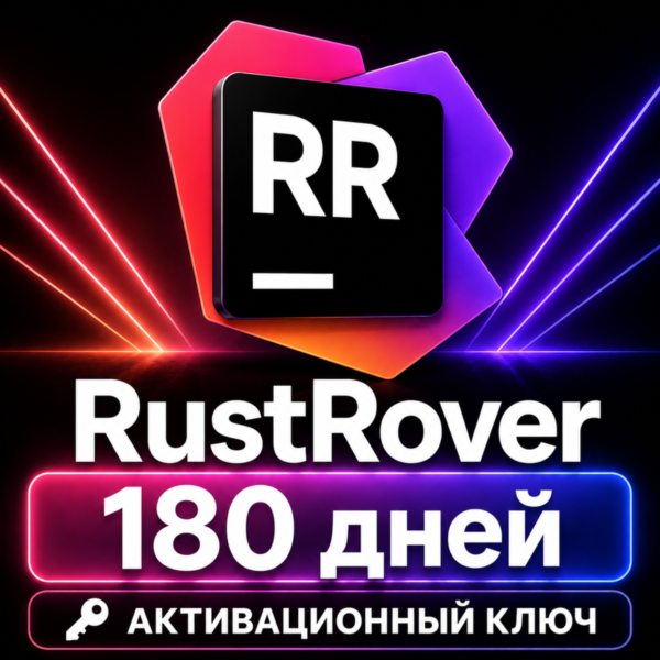 RustRover | 6-месячный ключ | JetBrains