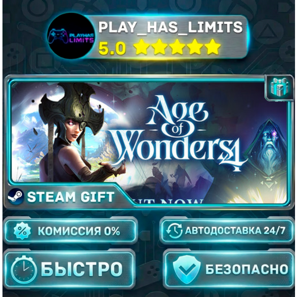 Age of Wonders 4 — Starter Edition *RU/BY/UA/СНГ Steam Auto