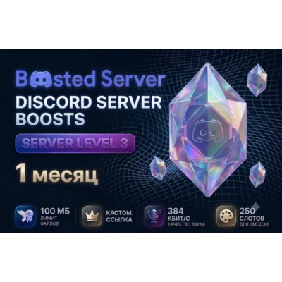 14 бустов Discord на 1 месяц