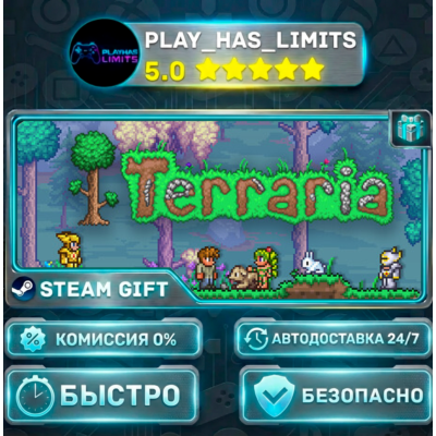 🎁Terraria *RU/BY/UA/СНГ Steam Auto