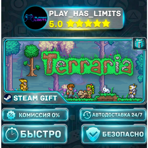 Terraria *RU/BY/UA/СНГ Steam Auto