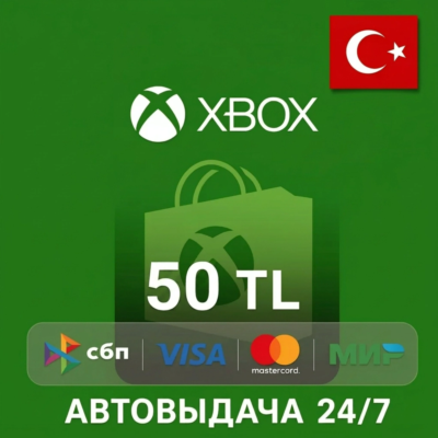 XBox подарочная карта 50 TRY (Турция)