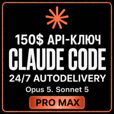АВТО 24/7 | Купить CLAUDE CODE API | OPUS 5 | FABLE 5 | 150$ API | OPUS 5 | GPT 5.6