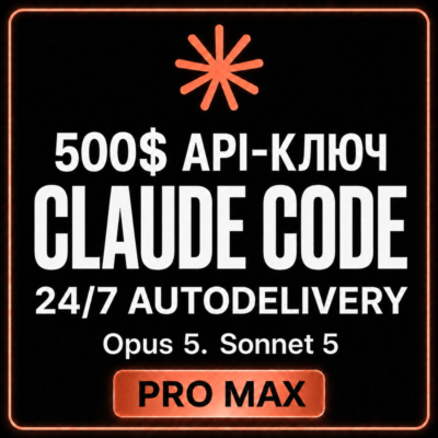 АВТО 24/7 | Купить CLAUDE CODE API | OPUS 5 | FABLE 5 | 500$ API | Sonnet 5
