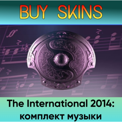 The International 2019: комплект музыки - отправка трейдом