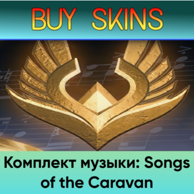 Комплект музыки: Songs of the Caravan