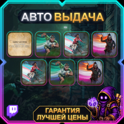 DEAD BY DAYLIGHT • 7 НАГРАД • Rainbow 2026 + DbD • TWITCH DROPS / ТВИЧ ДРОПСЫ • АВТО