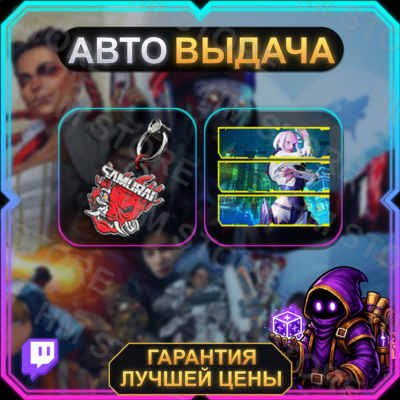 APEX LEGENDS【TWITCH DROPS / ТВИЧ ДРОПСЫ】• Cyberpunk Event • 2 награды • АВТО-ВЫДАЧА
