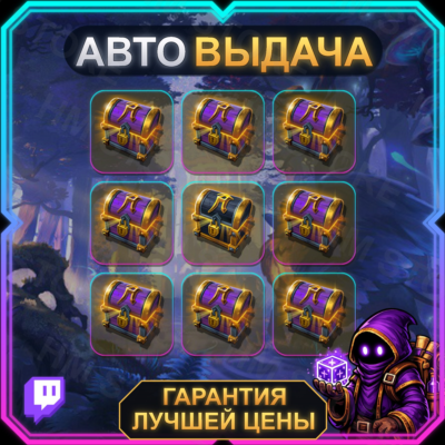 ALBION ONLINE【TWITCH DROPS/ТВИЧ ДРОПСЫ • AOCP Knight 19 #7/7 • 9 наград • АВТО-ВЫДАЧА