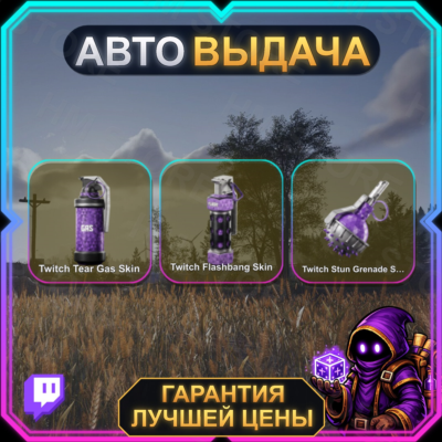 ARENA BREAKOUT: INFINITE • 3 НАГРАДЫ • Biohazard • TWITCH DROPS / ТВИЧ ДРОПСЫ •