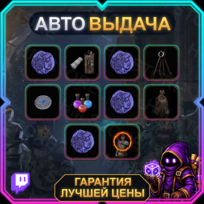 DARK AND DARKER • 10 НАГРАД • EA Season 10 Drops 3 • TWITCH DROP / ТВИЧ ДРОПС • АВТО